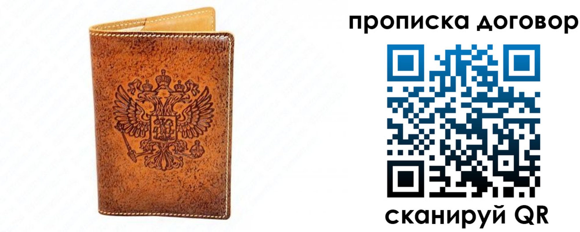 временная регистрация адрес в Белой Калитве