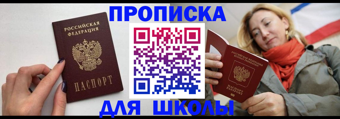 прописка гарантия в Белой Калитве