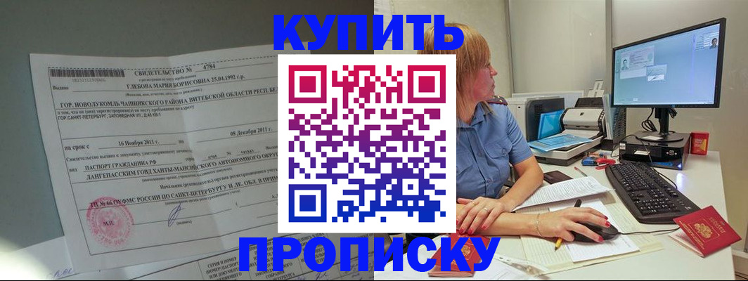 пропишу в квартире в Белой Калитве