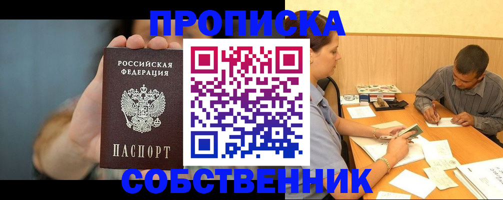 миграционный учет в Белой Калитве