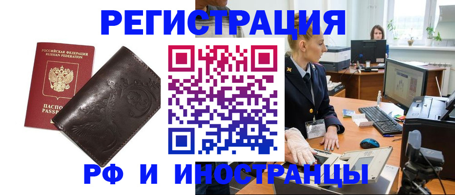 временная регистрация законно в Белой Калитве