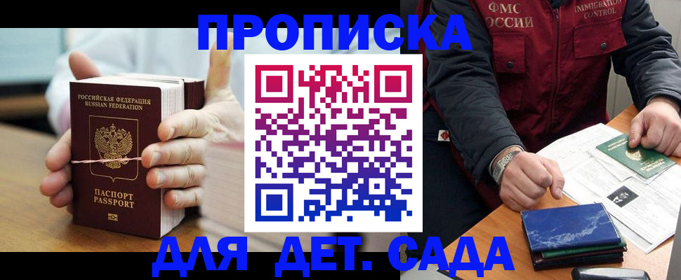 миграционный учет в Белой Калитве