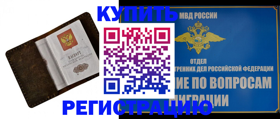 прописка поиск в Белой Калитве