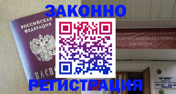 найти адрес прописки в Белой Калитве