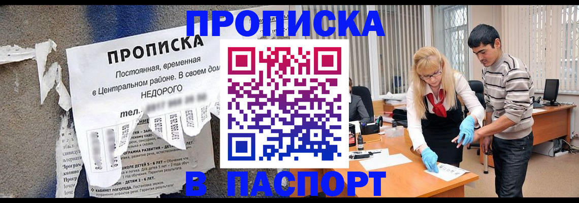 временная регистрация собственник в Белой Калитве