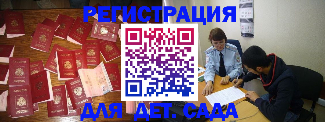 регистрация в Белой Калитве