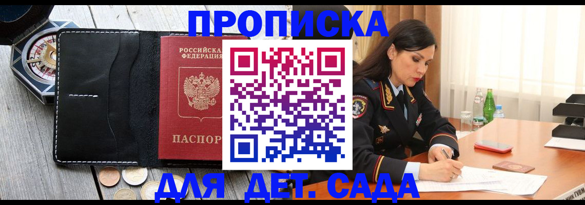 прописка штамп в Белой Калитве