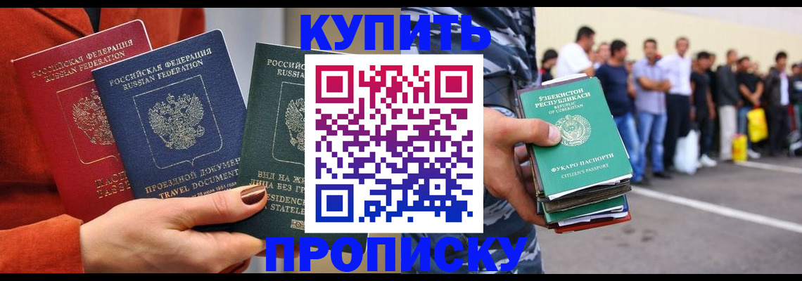 временная регистрация поиск в Белой Калитве